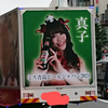 もとい防衛隊長👮