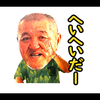 鬼八郎