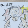 ｶｰ太郎なで肩プリンセスはみしゃん