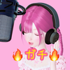 セラちゃん🍎💝ガチ🔥惚れぼれ美声🔥