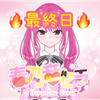 春乃音セラ🍎💝18(木)バースデー🎂🥰🩷