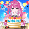 春乃音セラ🍎💝18(木)バースデー🎂🥰🩷