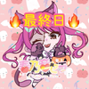 春乃音セラ🍎💝最終日🔥あおいロボ🩵