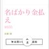 名ばかり🌙♣️