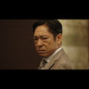 部長
