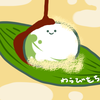 わらび餅