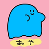 あ や