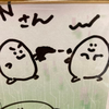 鎖骨にBAN