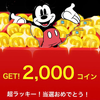 みっきー