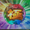 すんのかいせんのかい