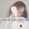 りゅうが🥣