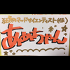 a✴️🐣（雨）