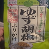 柑橘系のおじ様5号