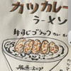 足は、以外と細いねん⸌⍤⃝⸍～