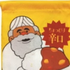 昭和レトロ看板🤣