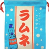瓶のラムネの飲み方分かる？