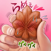 紅葉饅頭