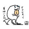 とびお