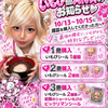 ムラシャン#雑誌予約15日まで