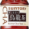 うーろん