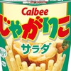 じゃがりこ