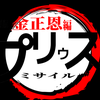 よっちゃん忍者🐷🥓🐽🌷👾