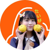た い が 🍑