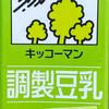 みるくちゃん
