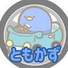 🏎ともかず🏁