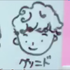 グリニド😅