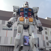 ガンダム