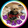 にーく