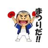 サブちゃん