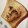 じゅん