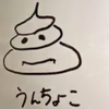 💫うんちょこちょこぴー🍏🧊