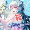 🎼渚ねぃろの彼氏💎