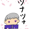 キスケだっぴ【クロの使者】