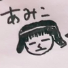 あみまるK🐼🌿
