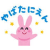 しほたにえん