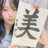 ポジティブのﾄﾓﾀﾝ