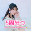 miyu🌈🌹💕1月5周年🎉ｶﾞﾁｲﾍﾞ🔥