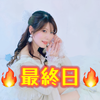 miyu🌈🌹💕最終日🔥ｺｽﾒｲﾍﾞ💄