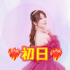 miyu🌈🌹💕初日❤️‍🔥👯‍♀️