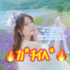 miyu🌈🌹💕ｶﾞﾁｲﾍﾞ🔥ﾎﾟﾄﾚﾓﾃﾞﾙAD