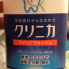 クリニカ🎀☁️