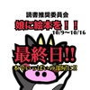 牛野もち🐮🌿#ありがとうでした┊︎