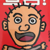 ごじゃえもん