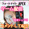 【F学園】りほ 💛🧸ゲーム🎮実況