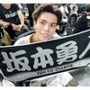 亜嵐🐺⚾️#月刊ジャイアンツAD
