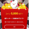 まやたろ